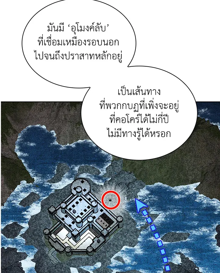 Overgeared ตอนที่ 265 หน้า 95