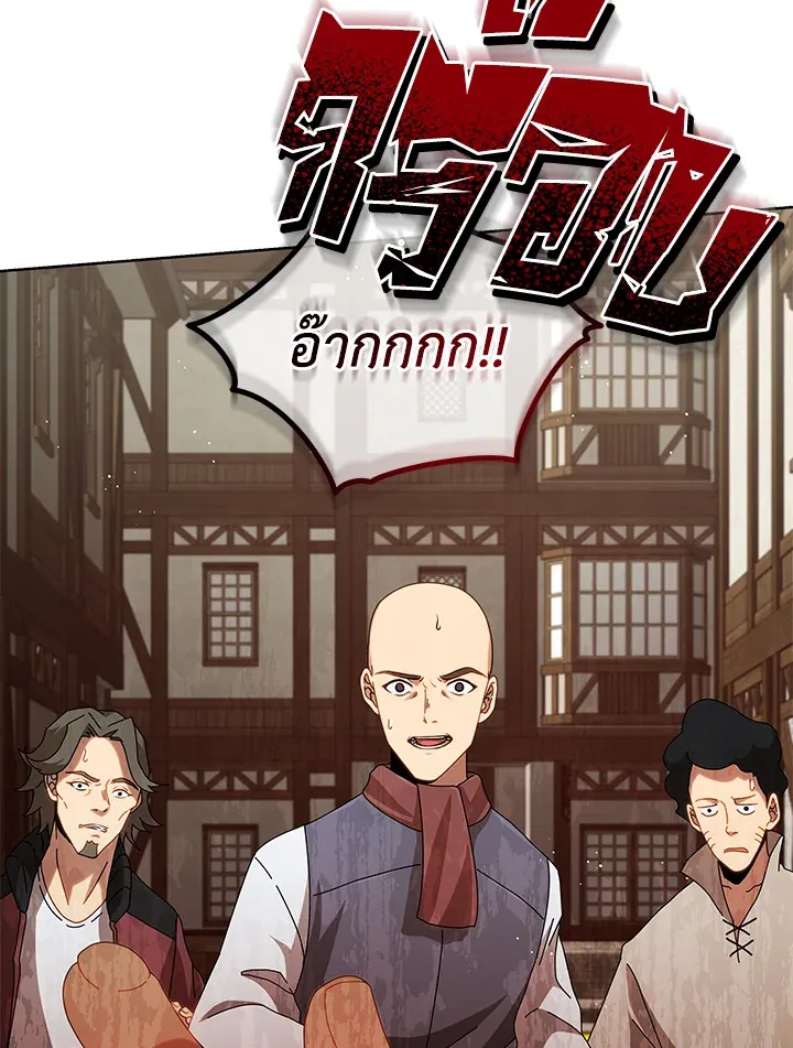 Necromancer Academy’s Genius Summoner Chapter 3 หน้า 44