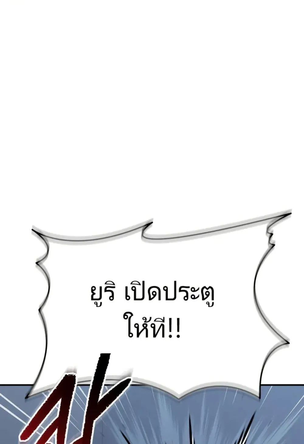 The Cop Is Too Strong ตอนที่ 7 หน้า 46