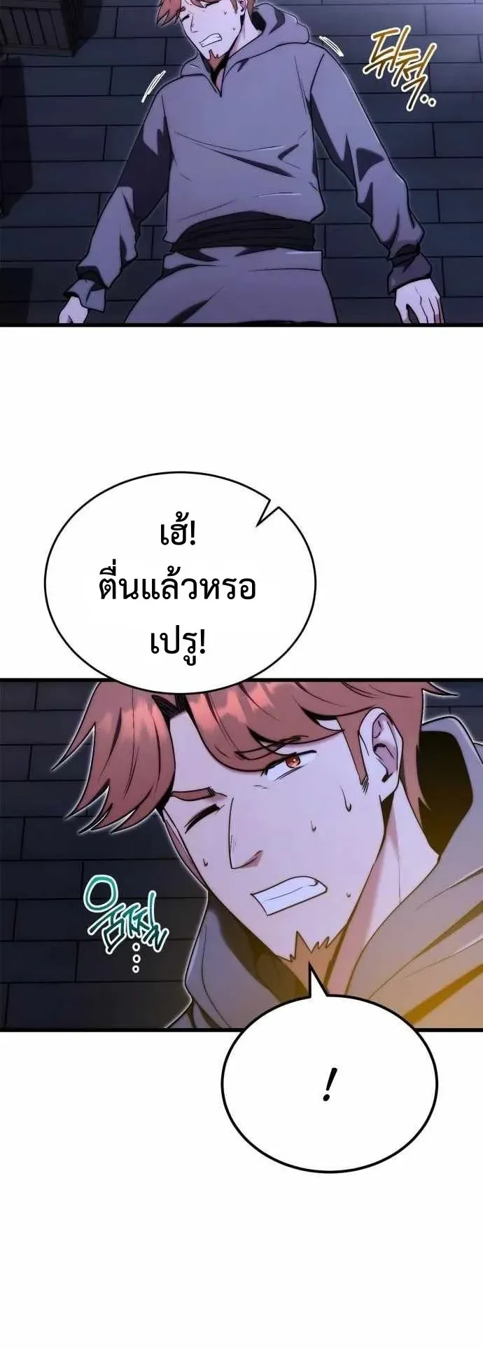 The Eldest Son of the Marquis House is a Martial Artist ตอนที่ 4 หน้า 62