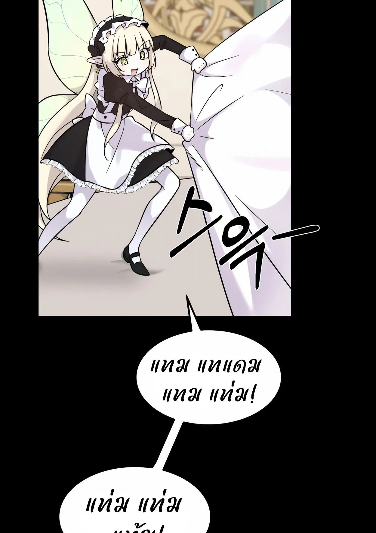 How to Survive as a terminally-ill Dragon ตอนที่ 6 หน้า 57