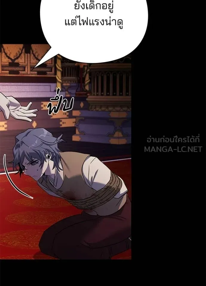 Night of the Ogre ตอนที่ 112 หน้า 82