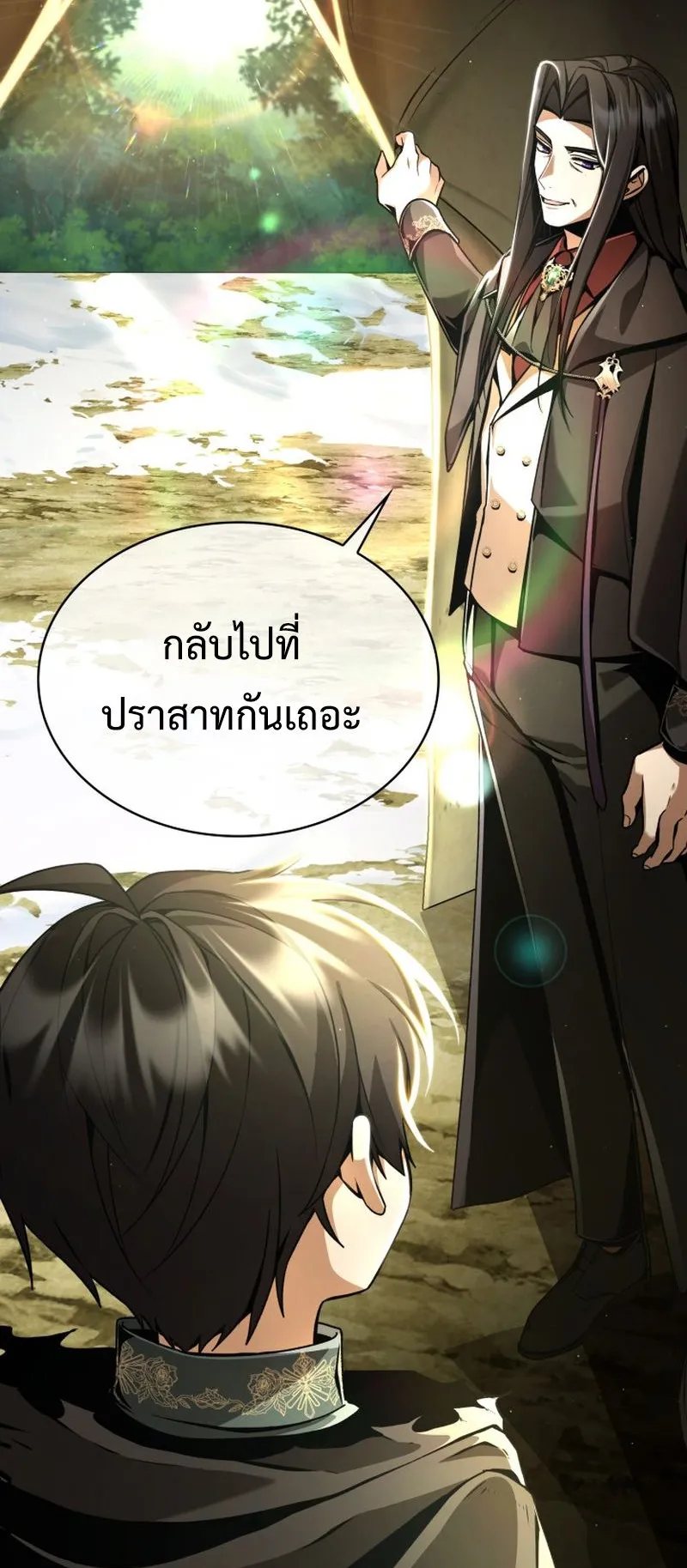 Dukedom’s Legendary Prodigy ตอนที่ 10 หน้า 18