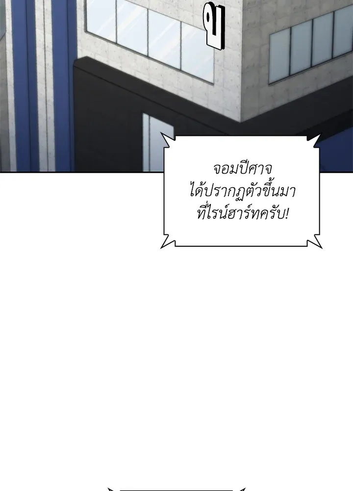 Overgeared ตอนที่ 276 หน้า 177