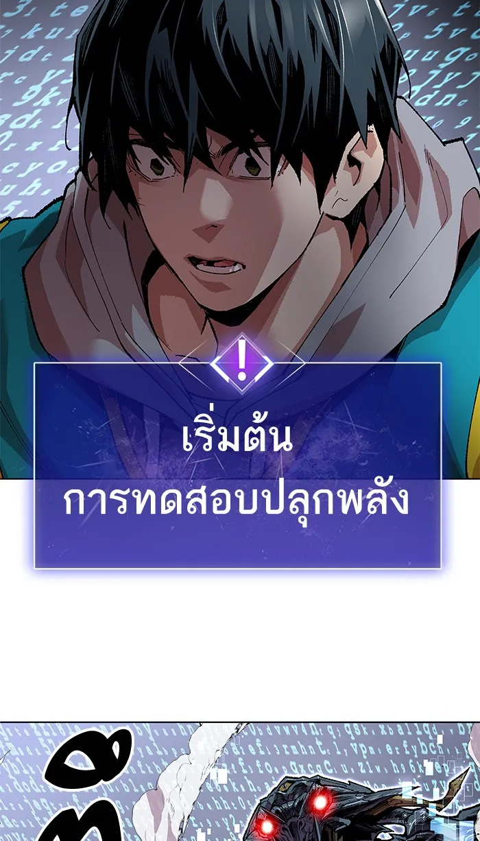 Limit Breaker ตอนที่ 1 หน้า 87