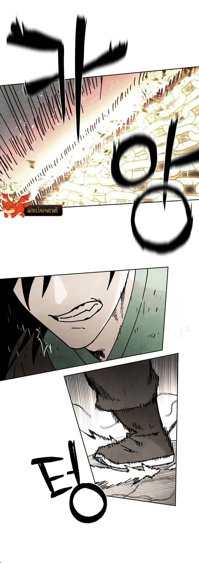 Reincarnated into a Cursed Game ตอนที่ 3 หน้า 36