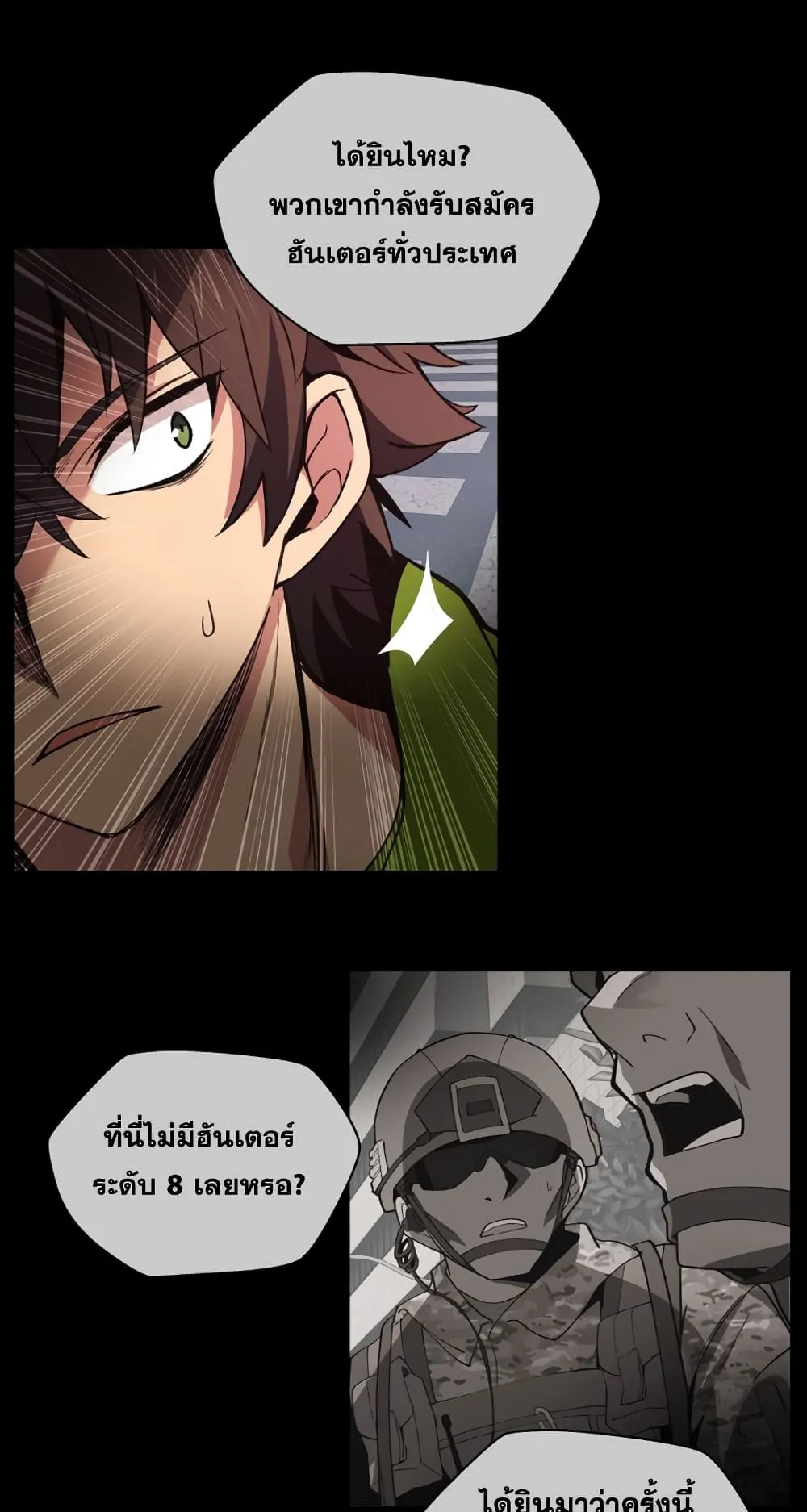 The Part-Time Land of the Gods ตอนที่ 3 หน้า 63
