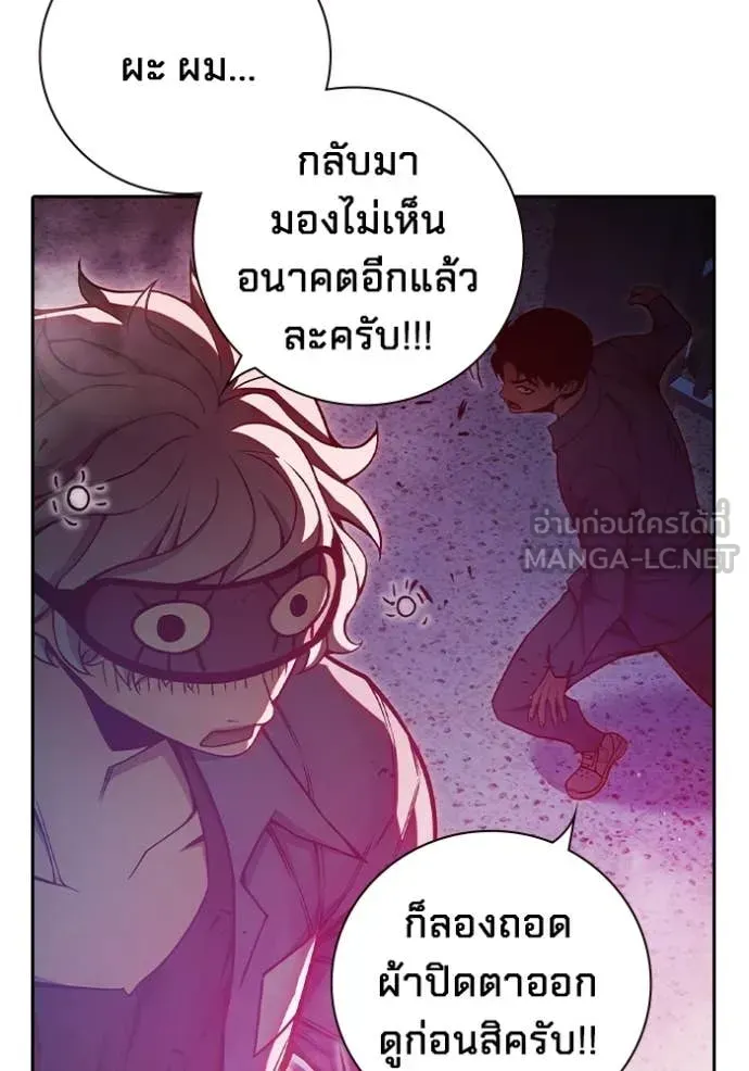 Juvenile Prison ตอนที่ 71 หน้า 167