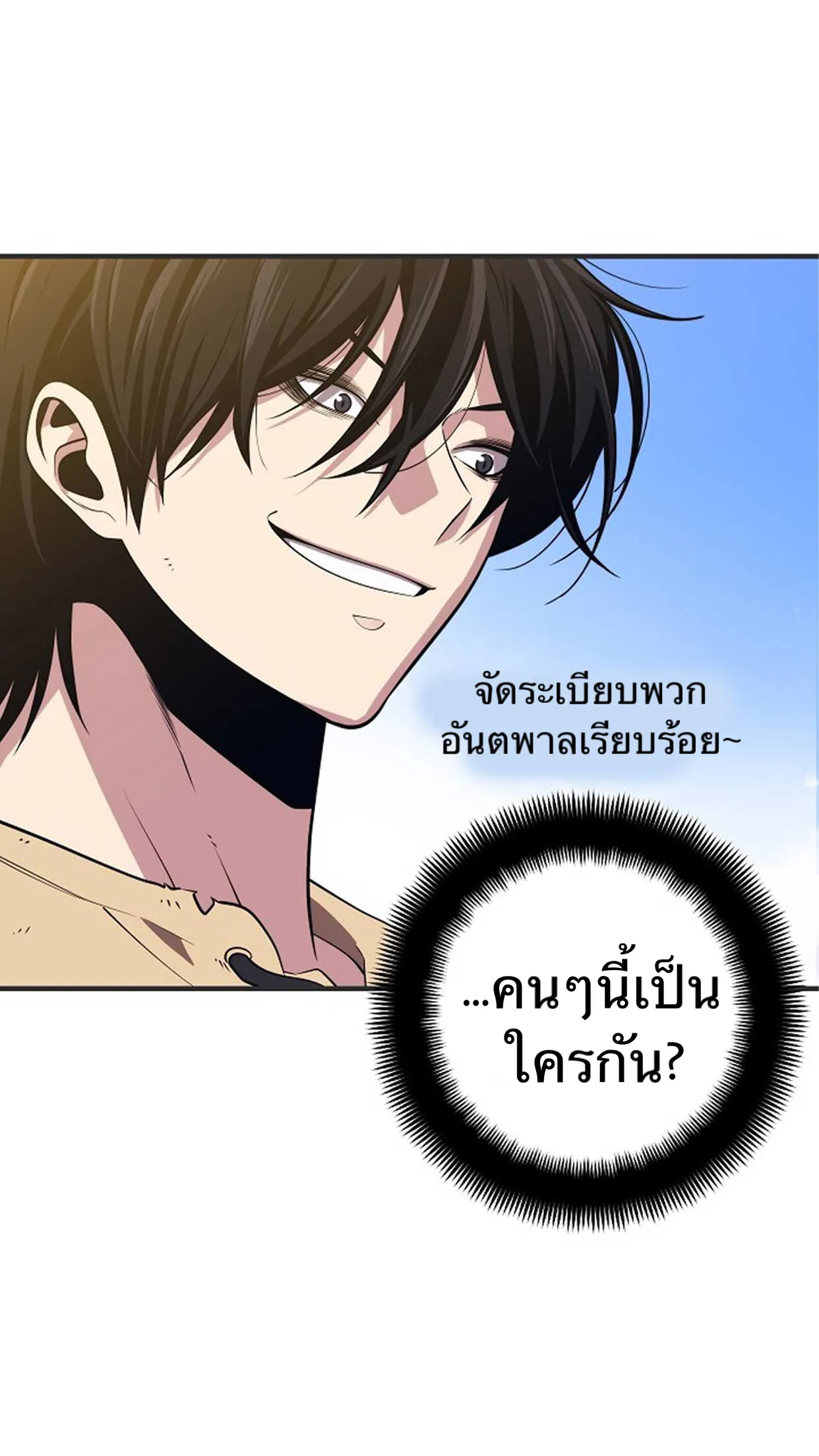 Seoul Station’s Necromancer ตอนที่ 2 หน้า 6