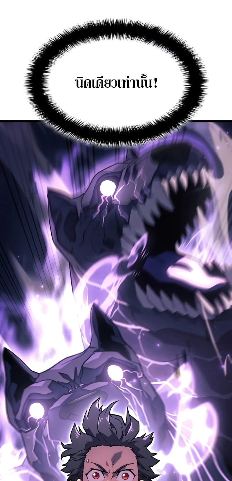 Revenge of the Iron-Blooded Sword Hound ตอนที่ 6 หน้า 37