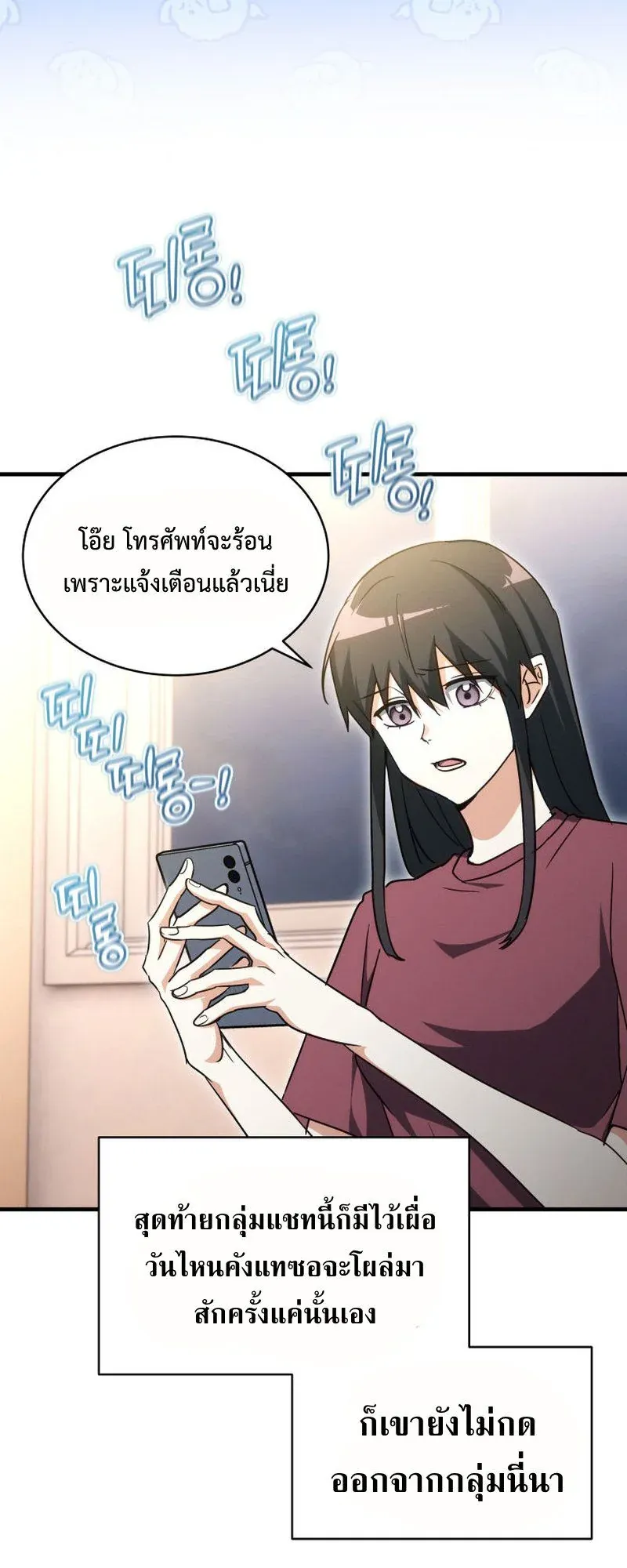 The Ranker Who Just Wants to Retire ตอนที่ 6 หน้า 63