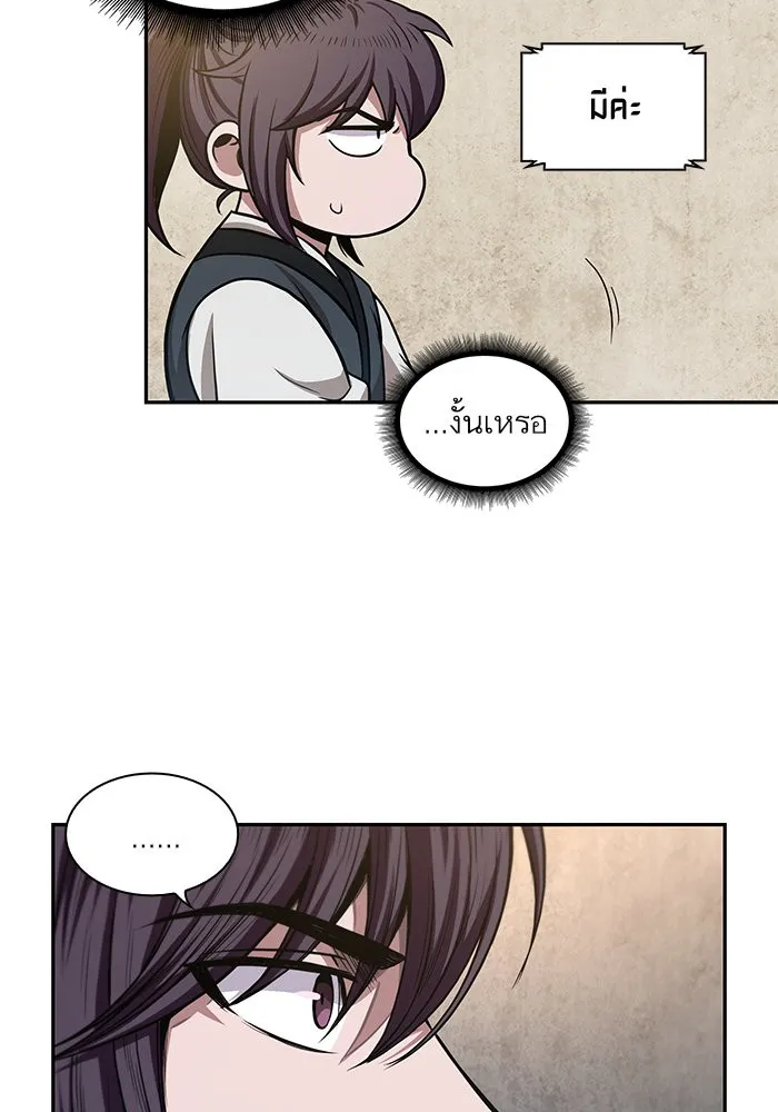Nano Machine Chapter 39 หน้า 55