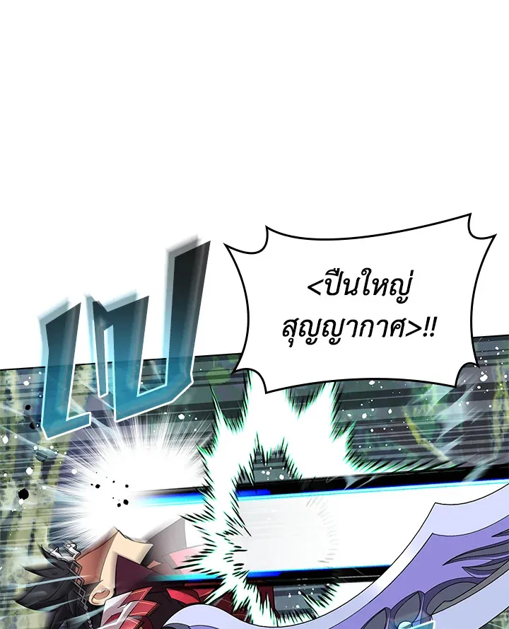 Overgeared ตอนที่ 217 หน้า 31