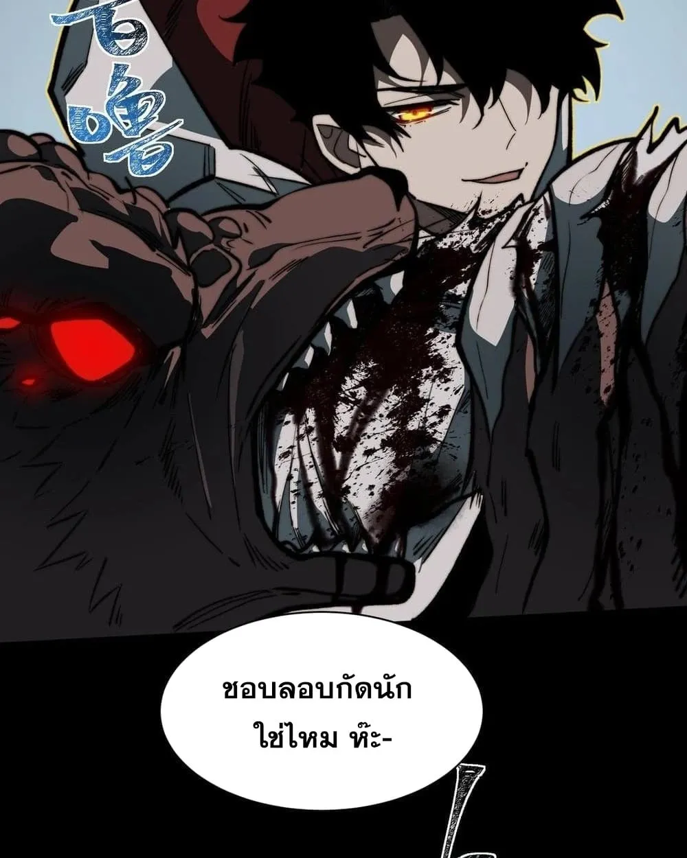 After breaking up with the school beauty, I became a martial arts master ตอนที่ 9 หน้า 89