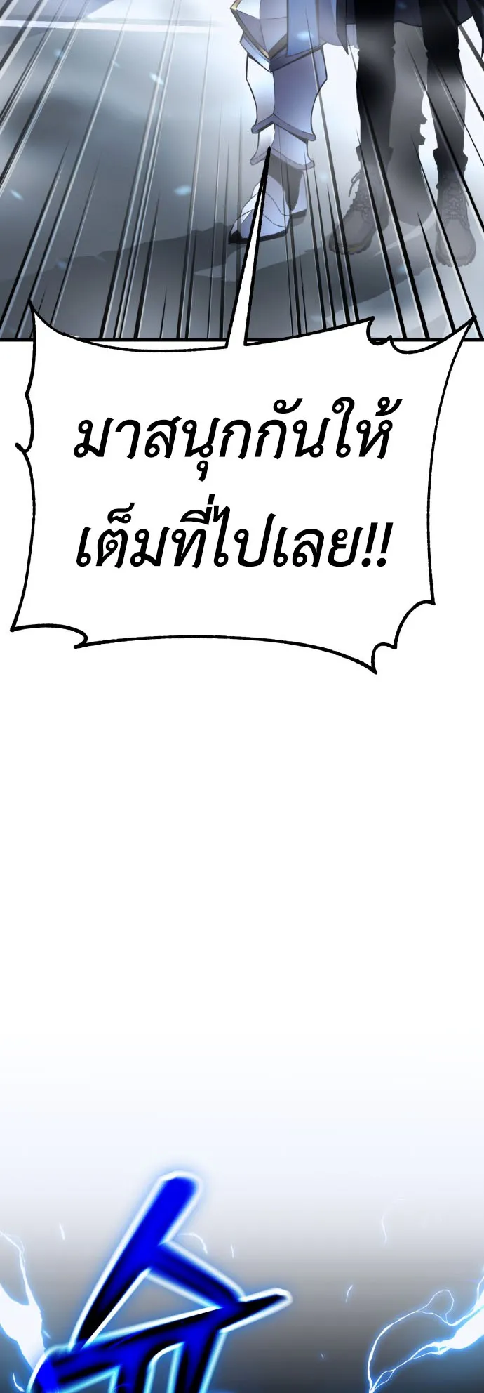 Artifact-Devouring Player ตอนที่ 1 หน้า 130