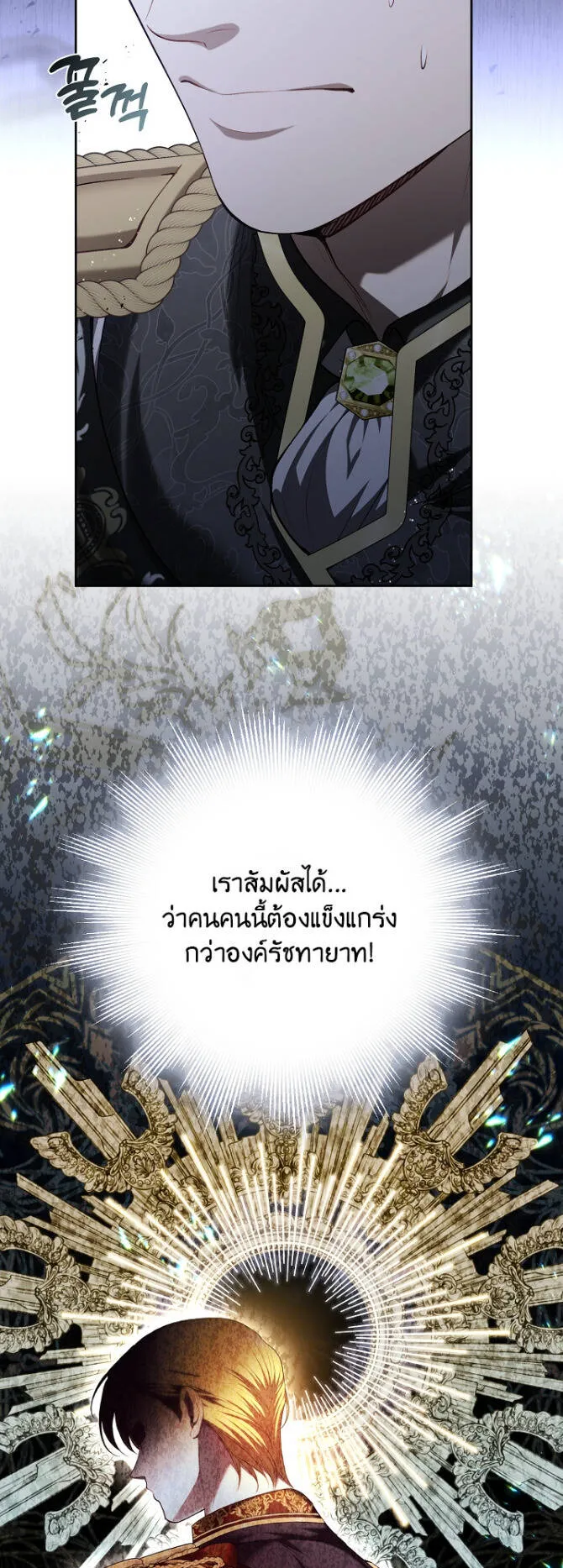 S-Class Hunter Doesn’t Want to Be a Villainous Princess ตอนที่ 5 หน้า 9