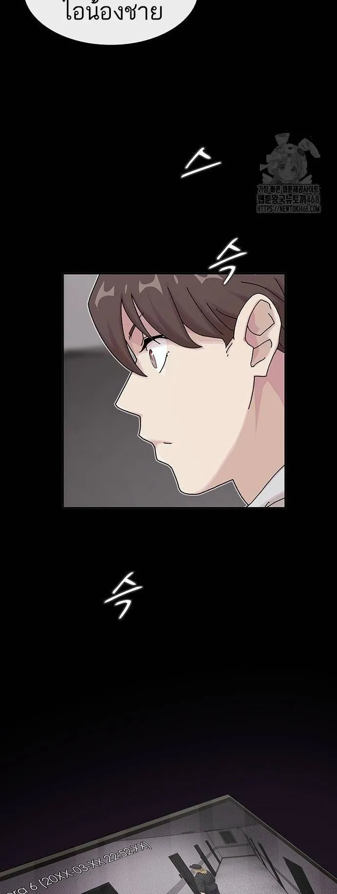 The Genius Who Sees Through the World ตอนที่ 14 หน้า 83