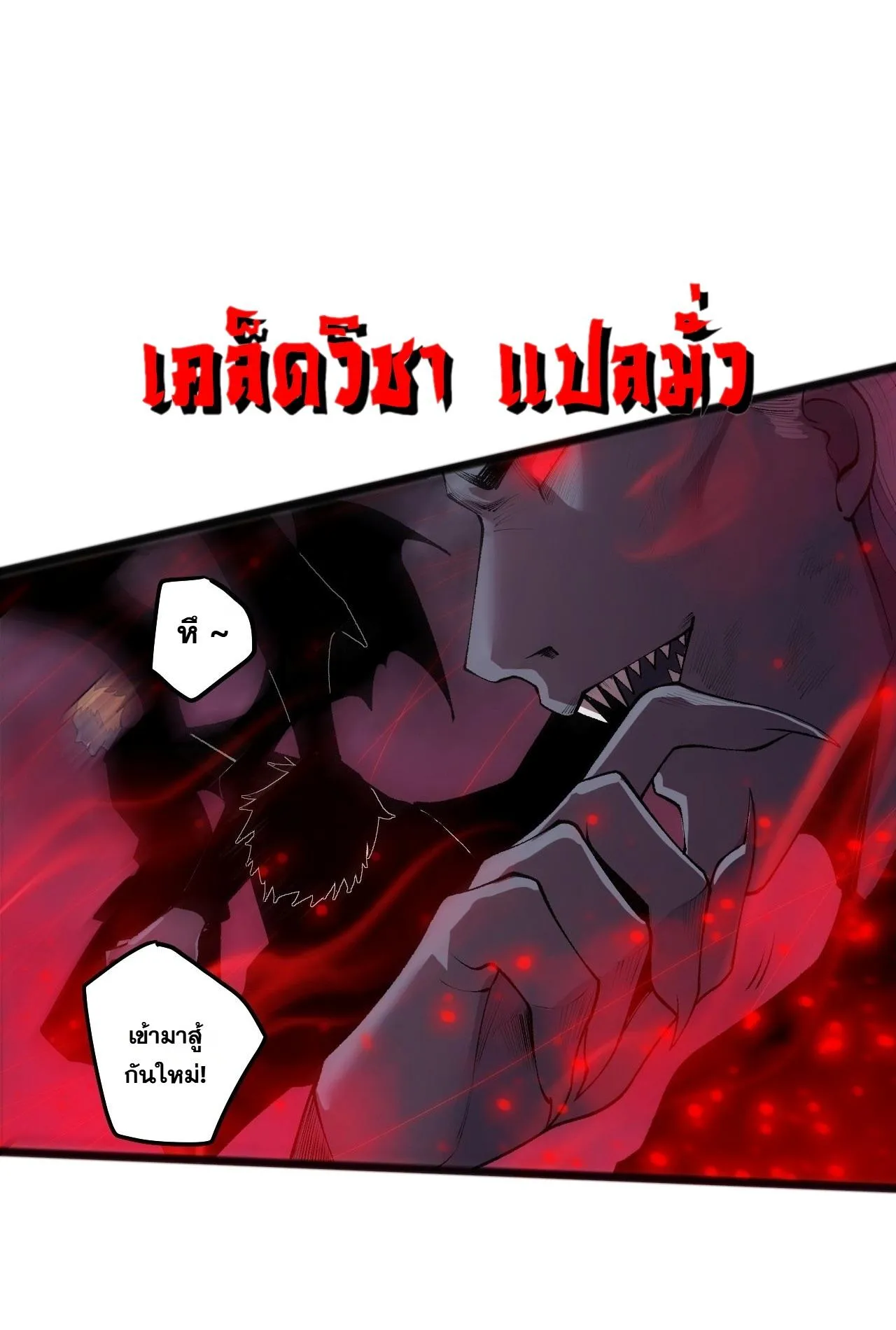 Disastrous Necromancer ตอนที่ 302 หน้า 60