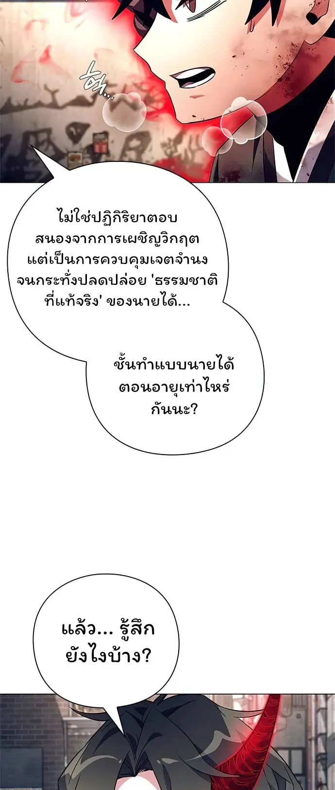 Night of the Ogre ตอนที่ 32 หน้า 13