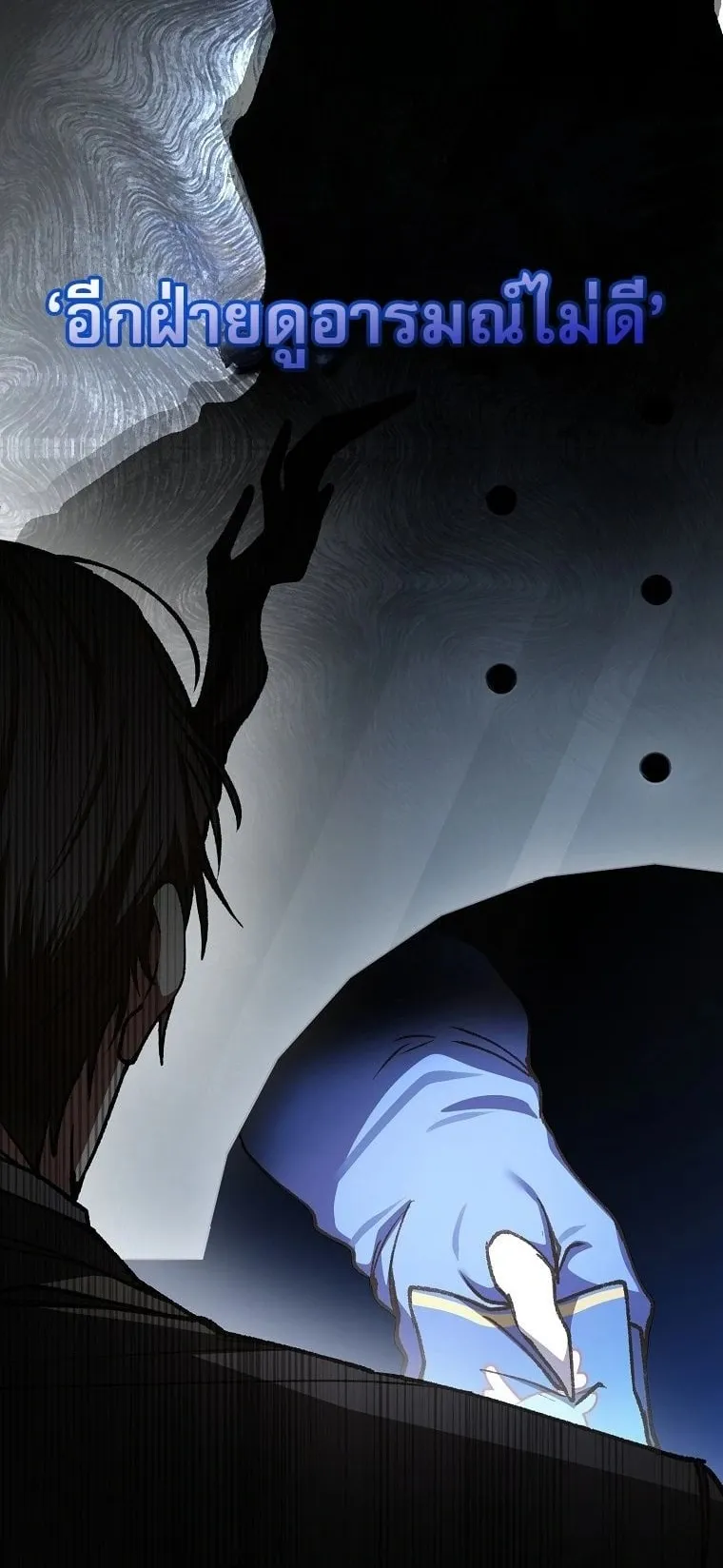 Got Dropped into a Ghost Story, Still Gotta Work ตอนที่ 32 หน้า 64
