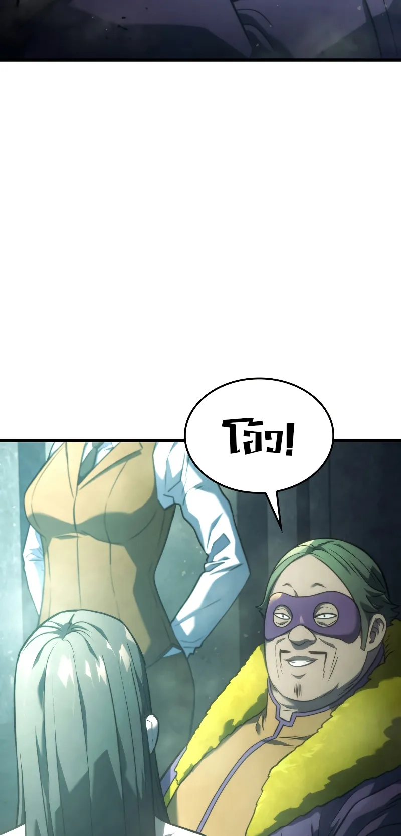 Revenge of the Iron-Blooded Sword Hound ตอนที่ 21 หน้า 74