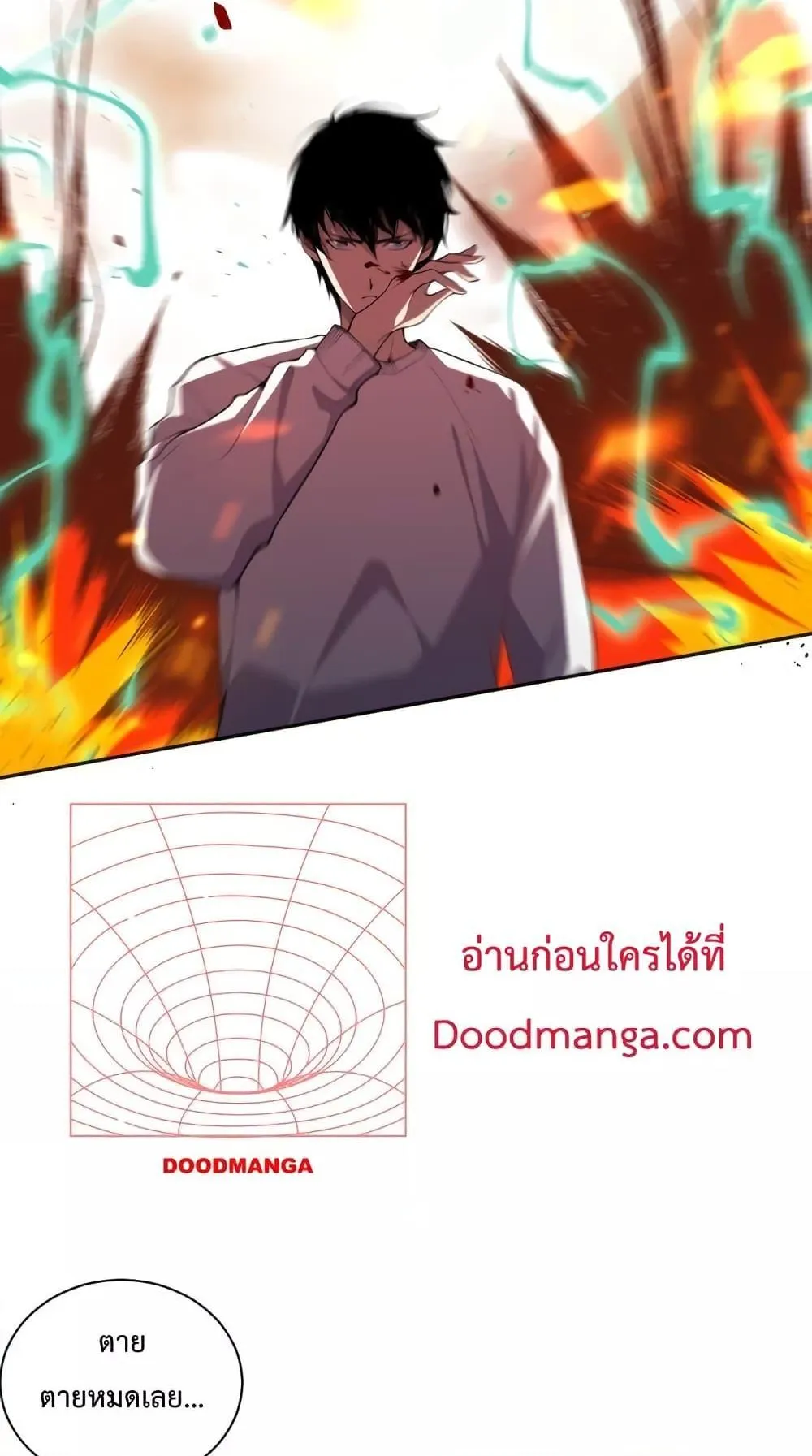 Disastrous Necromancer ตอนที่ 7 หน้า 36