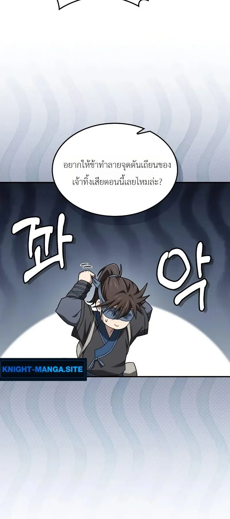 Pay-to-Win Martial God ตอนที่ 7 หน้า 63