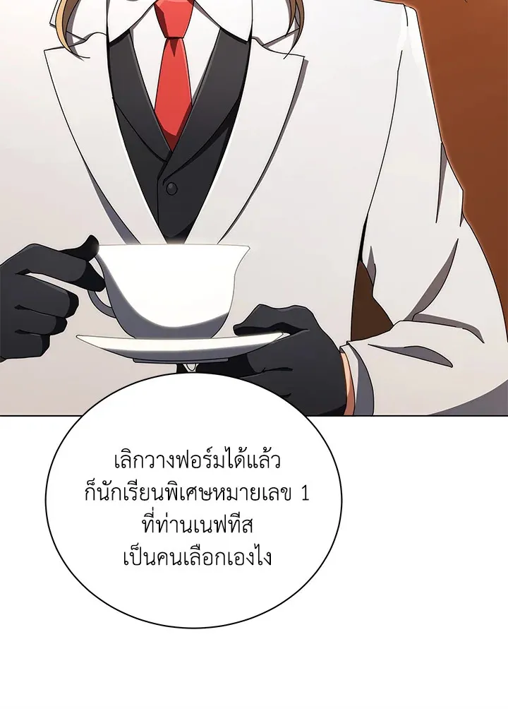 Necromancer Academy’s Genius Summoner Chapter 13 หน้า 10