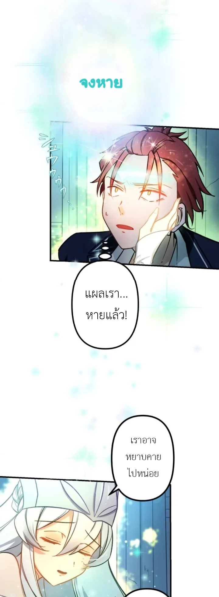 The Strongest Assassin Gets Transferred To Another World With His Whole Class ตอนที่ 2 หน้า 18