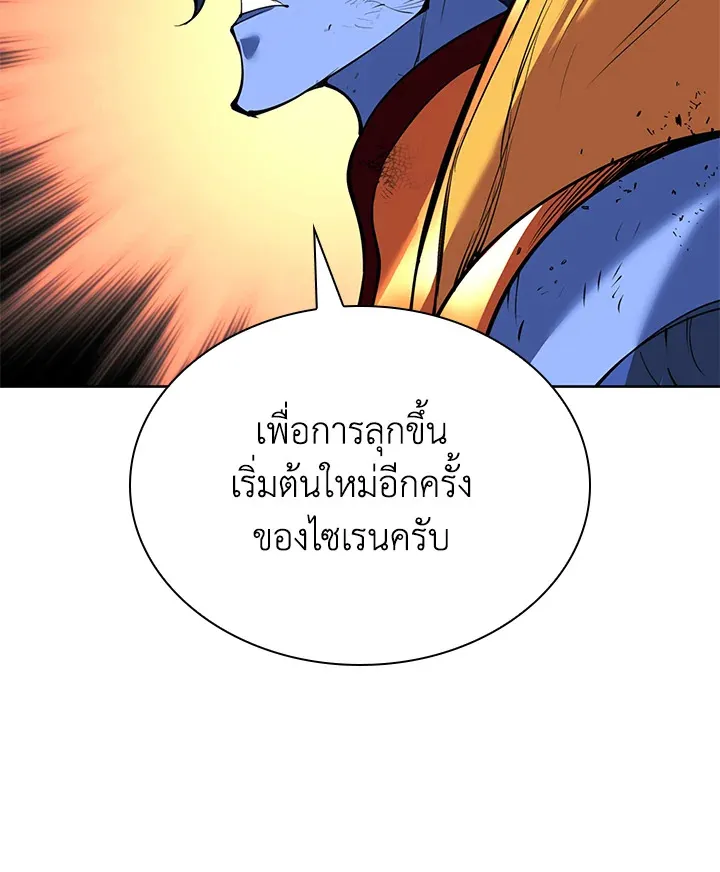 Overgeared ตอนที่ 236 หน้า 48
