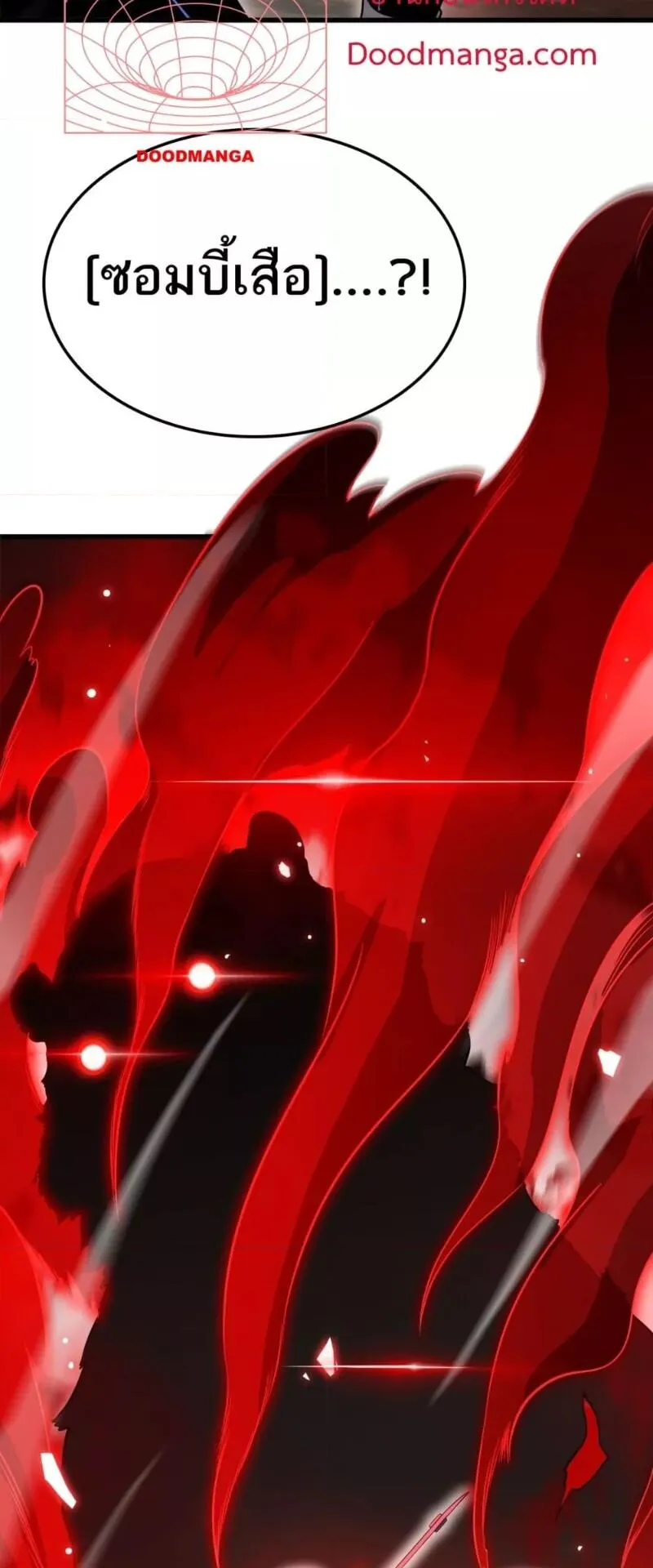 Doomsday Sword God ตอนที่ 13 หน้า 59