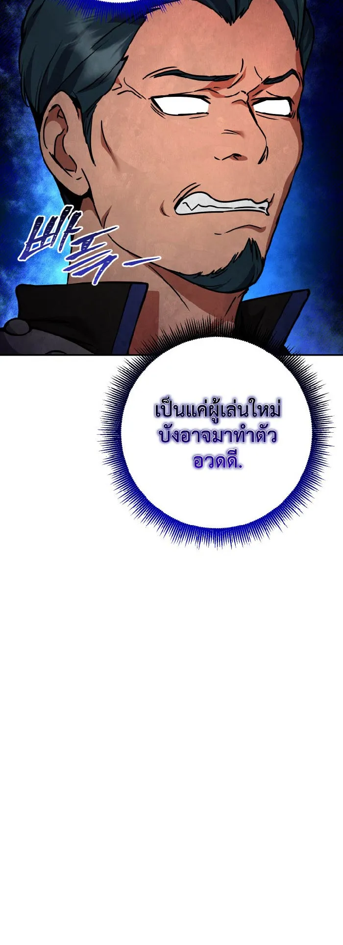 Legendary Blacksmith is Vengeance ตอนที่ 5 หน้า 92
