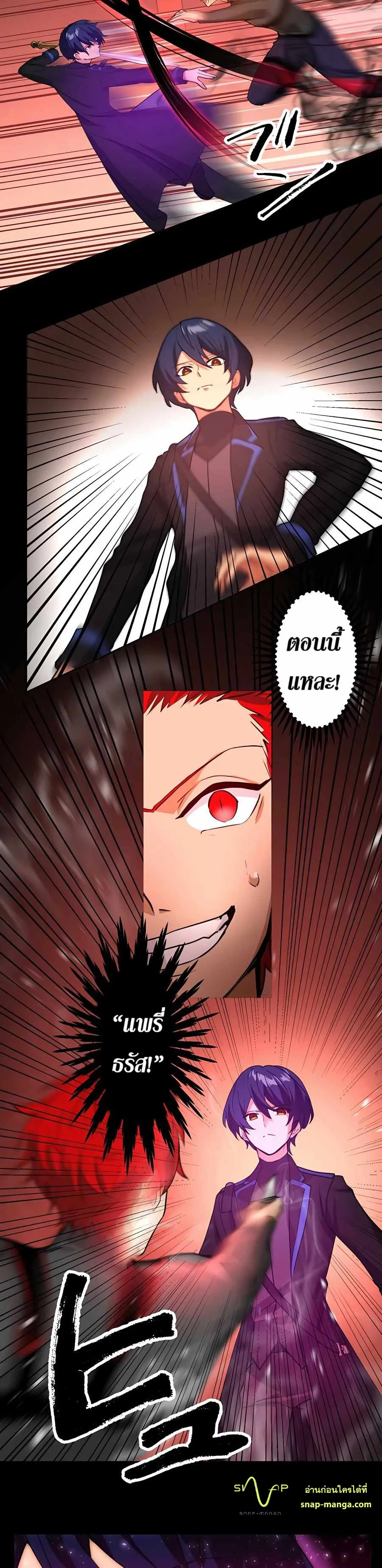 Hidden Class Gravity User ตอนที่ 13 หน้า 21