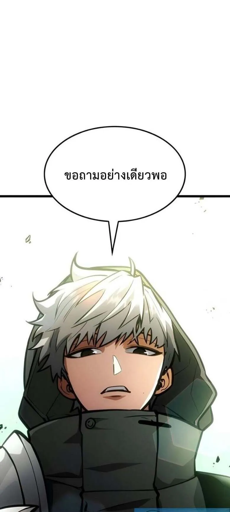 Emperor of Solo Play ตอนที่ 12 หน้า 6