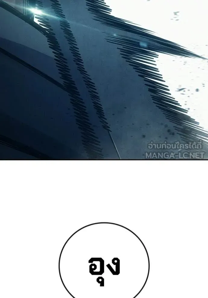 Juvenile Prison ตอนที่ 84 หน้า 98