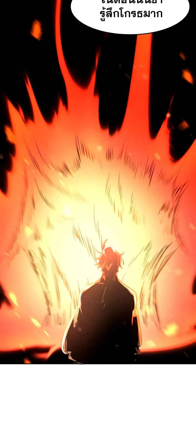 Return of the Mad Demon ตอนที่ 37 หน้า 60