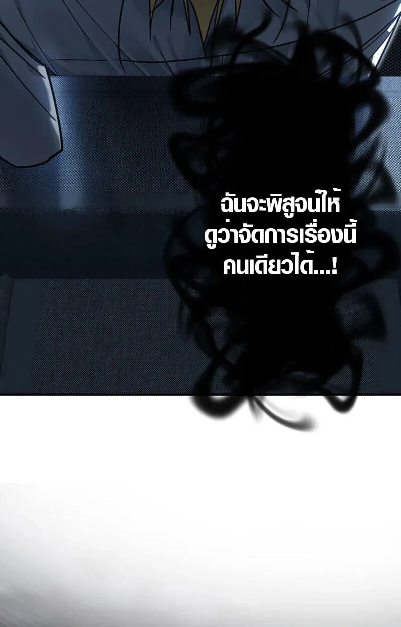 Aristocrat’s Revenge ตอนที่ 28 หน้า 65