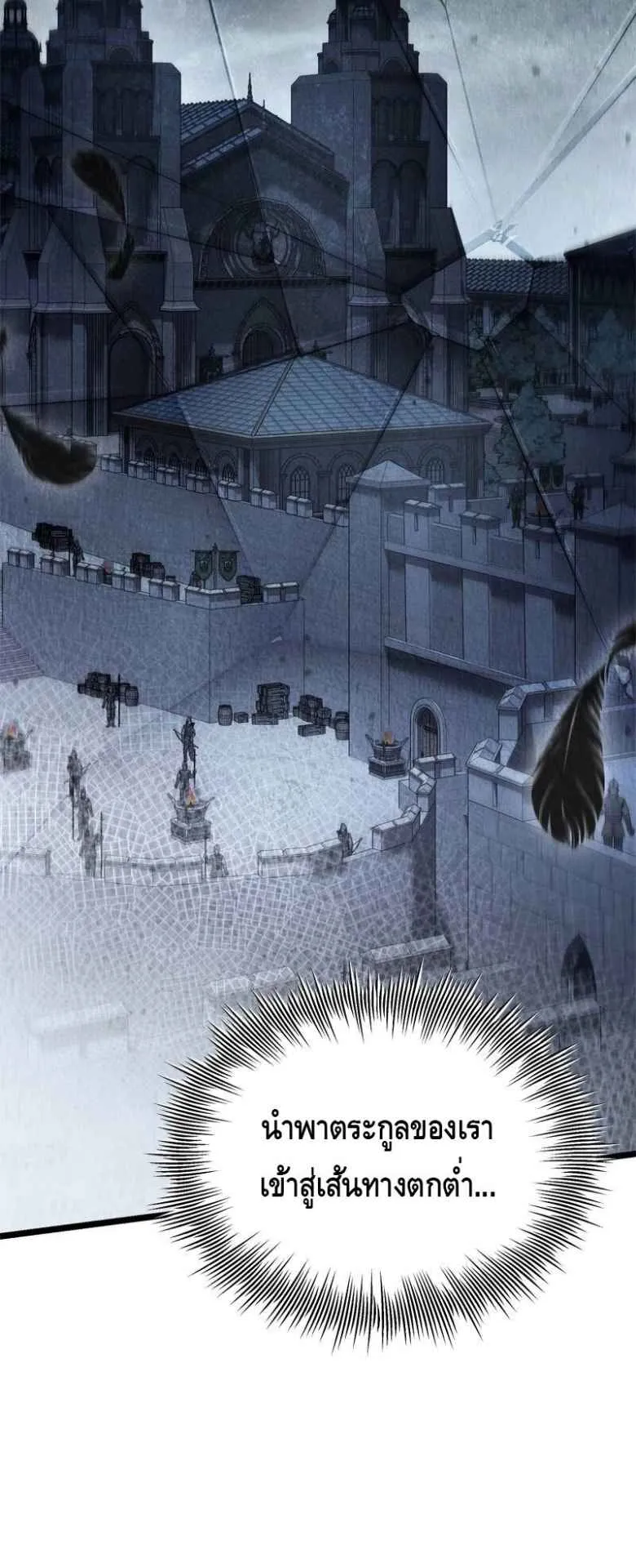 The Necromancer Family’s Young Heir ตอนที่ 1 หน้า 84