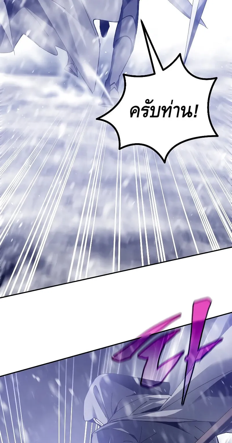 Magic Academy’s Genius Blinker ตอนที่ 3 หน้า 18