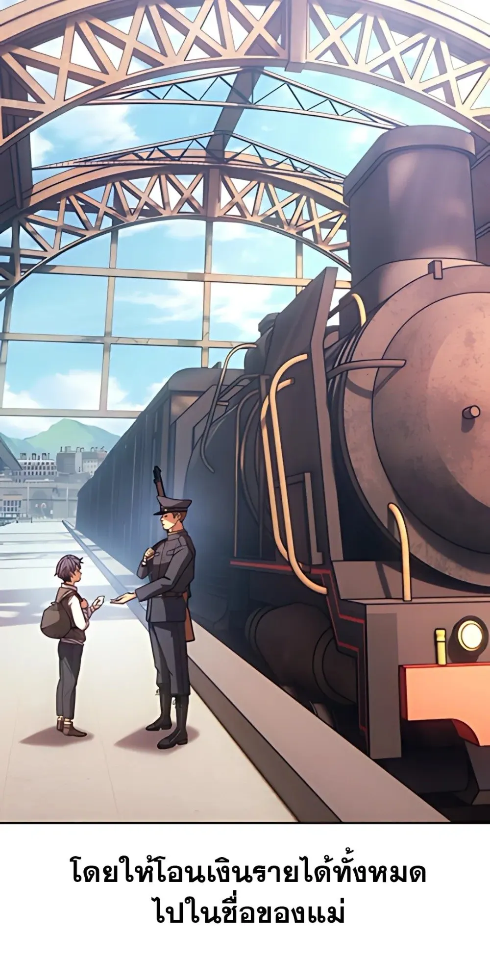 30 Years Have Passed Since the Prologue ตอนที่ 1 หน้า 67