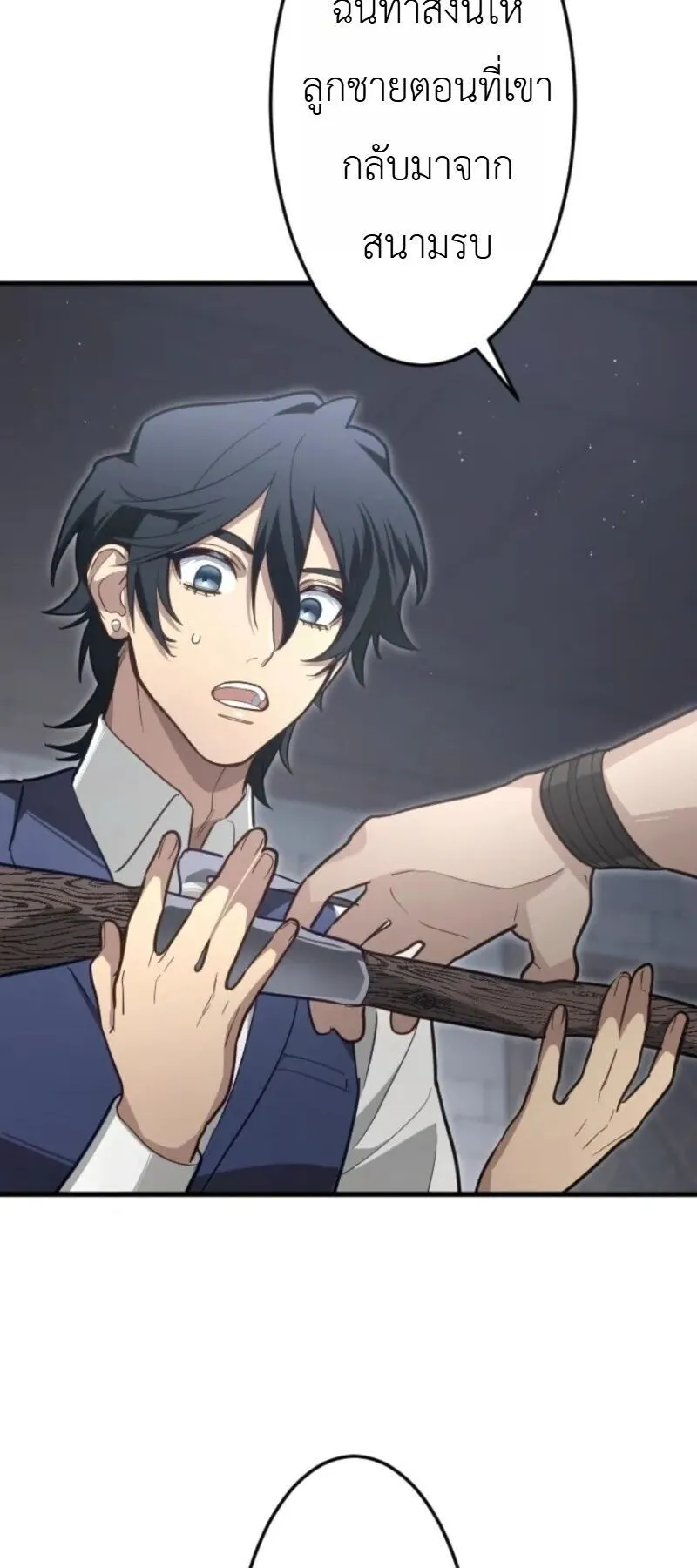 The Magic Theory of the Regressed Sword Saint ตอนที่ 18 หน้า 29