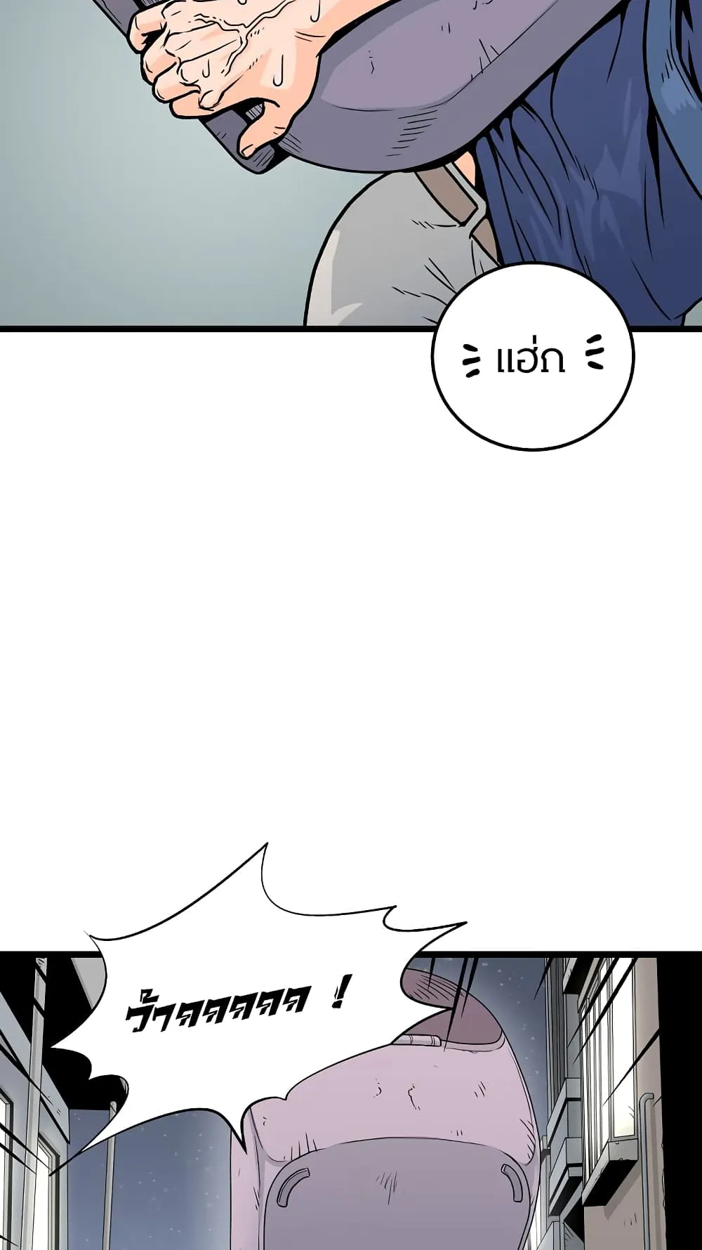 Murim Login ตอนที่ 1 หน้า 5