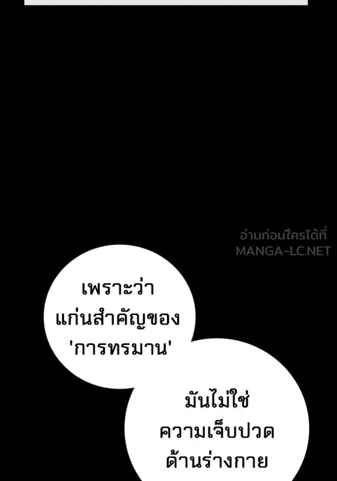 Juvenile Prison ตอนที่ 49 หน้า 13