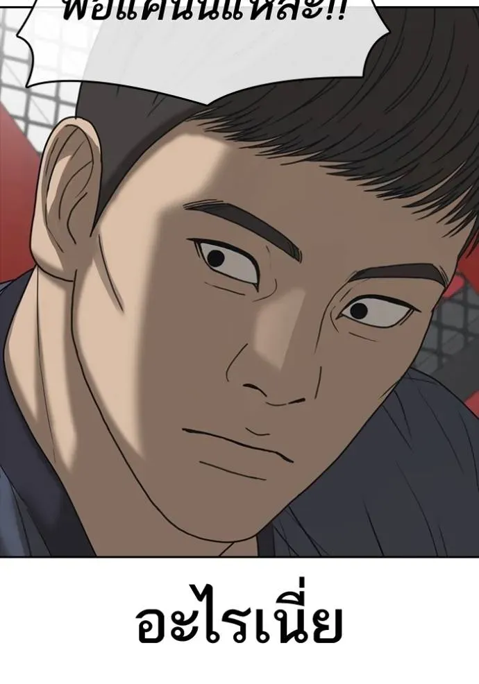 Loser Life 2 ตอนที่ 45 หน้า 34