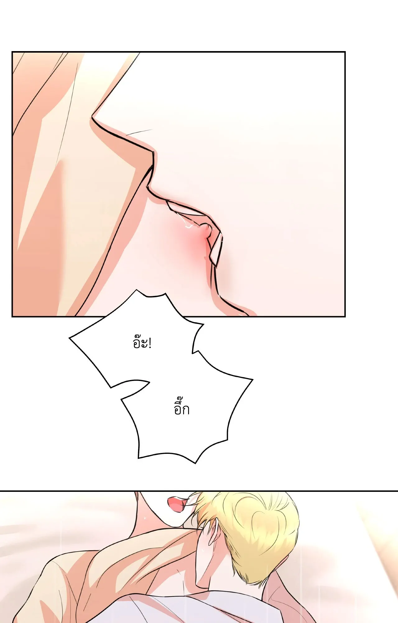 CAMBOY BUNNY (R+) ตอนที่ 27.02 หน้า 57