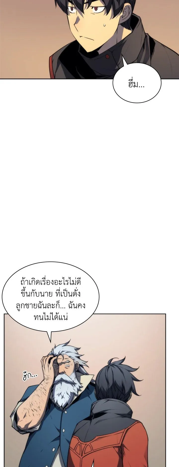 Overgeared ตอนที่ 22 หน้า 31