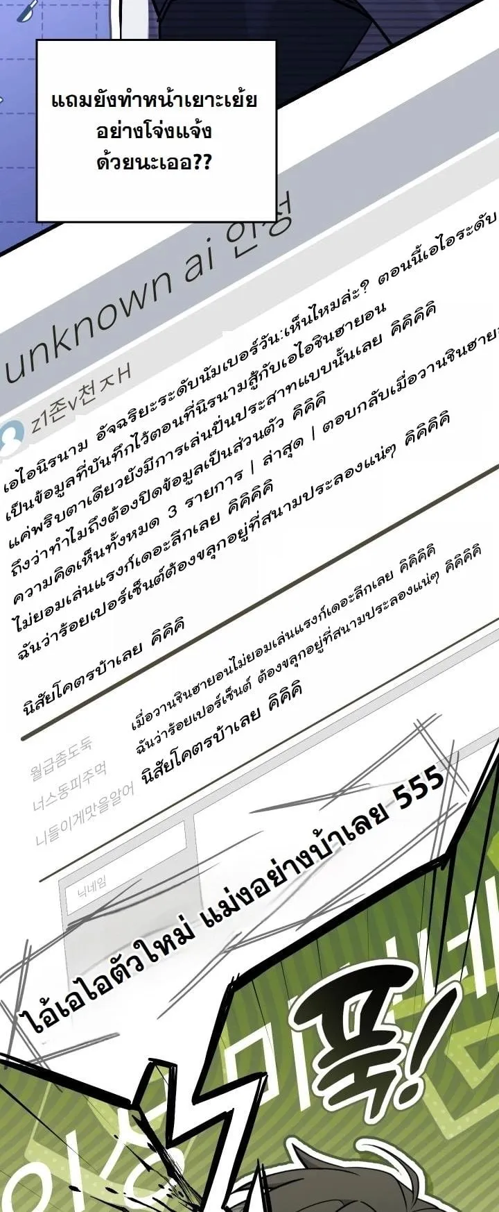 Swordmanship Veteran’s Game Stream ตอนที่ 8 หน้า 33