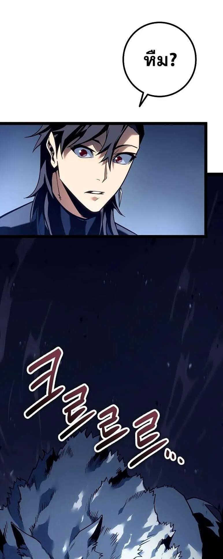 Regressing as the Reincarnated Bastard of the Sword Clan ตอนที่ 14 หน้า 13