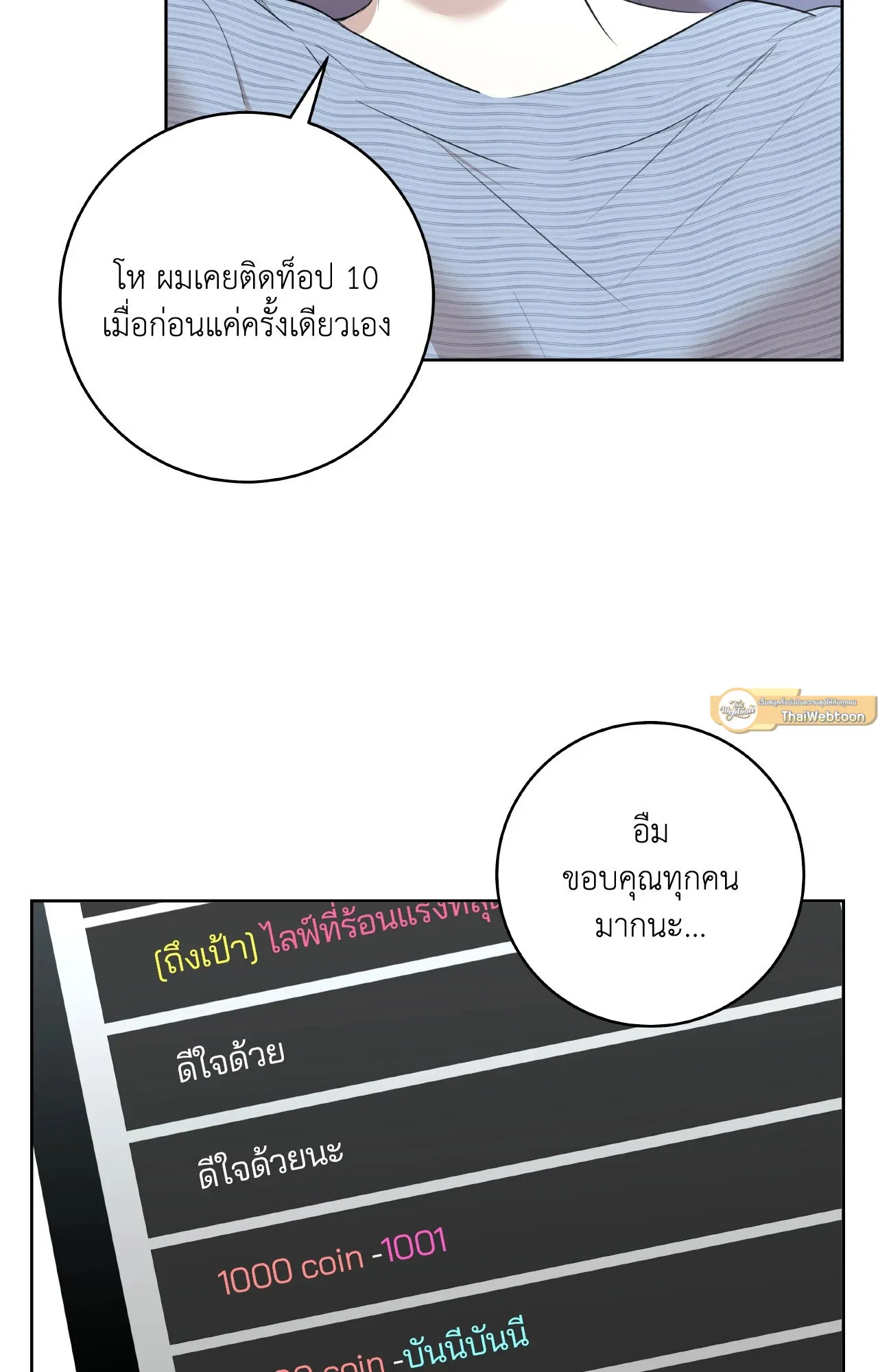 CAMBOY BUNNY (R+) ตอนที่ 26 หน้า 22