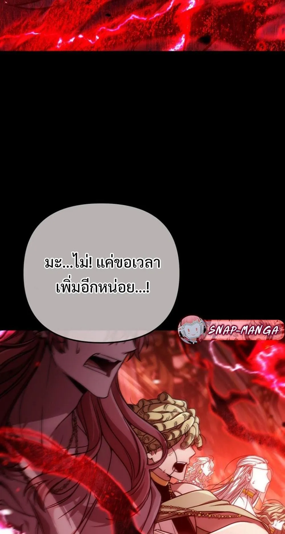 I’m Going To Destroy This Country ตอนที่ 1 หน้า 92